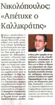 Πελοπόννησος 18/08/2011