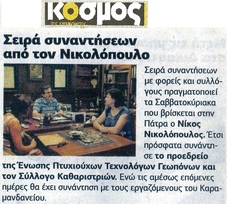 ΚΟΣΜΟΣ 26/06/2015