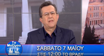 Νίκος Νικολόπουλος: ΤΟ TRAILER ΤΗΣ ΣΗΜΕΡΙΝΗΣ ΕΚΠΟΜΠΗΣ (7-5)