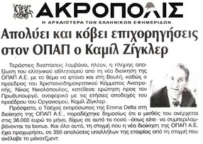 ΑΚΡΟΠΟΛΙΣ 24/04/2015