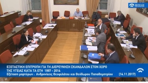 Εξέταση της κ.Θεοφιλάτου για τα σκάνδαλα στο ΚΕΕΛΠΝΟ