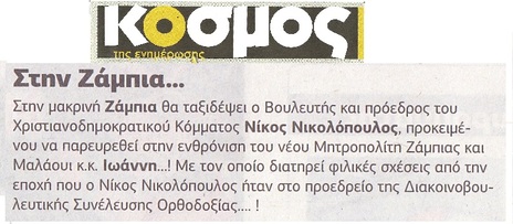 ΚΟΣΜΟΣ 19/02/2016