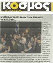 ΚΟΣΜΟΣ 30/01/2015