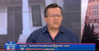 Νίκος Νικολόπουλος: EIΣAΓΩΓΗ ΕΚΠΟΜΠΗΣ "ΤΟ MAΞIMOΥ ΑΚΟΥΕΙ;" 04.09.16