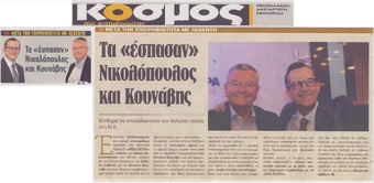 Ο ΚΟΣΜΟΣ 21/06/2019