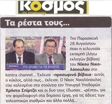 ΚΟΣΜΟΣ 04/09/2015