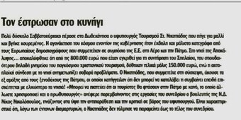 Παρασκήνιο 02/07/2011