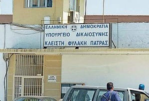 Σήμα κινδύνου για τις φυλακές Αγίου Στεφάνου