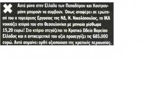 Παρασκήνιο 08/04/2012