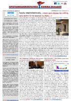 NewsLetter 02.09.2015