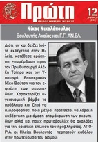 ΠΡΩΤΗ 04/03/2015