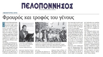 ΠΕΛΟΠΟΝΝΗΣΟΣ 01/08/2018