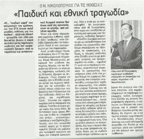 ΠΕΛΟΠΟΝΝΗΣΟΣ 23/10/2013