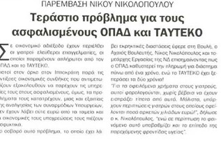 Πρώτη Αιγιαλείας 31/08/2011 