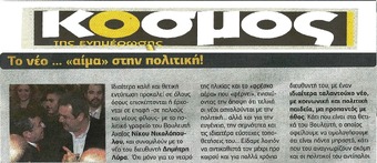 ΚΟΣΜΟΣ 16/01/2015