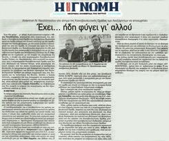 Η ΓΝΩΜΗ 31/08/2014