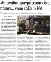 Νίκη 27/09/2011