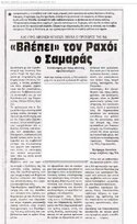 24 Ώρες 20/03/2012