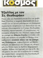 ΚΟΣΜΟΣ 22/05/2015