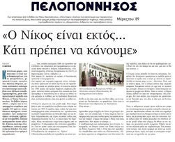 ΠΕΛΟΠΟΝΝΗΣΟΣ 24/06/2019