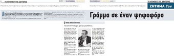 ΠΕΛΟΠΟΝΝΗΣΟΣ 20/05/2019