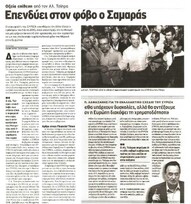 Έθνος 14/06/2012