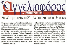 ΑΓΓΕΛΙΟΦΟΡΟΣ