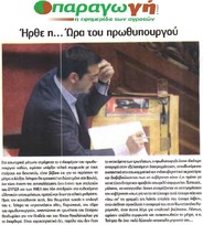 ΠΑΡΑΓΩΓΗ 09/05/2015