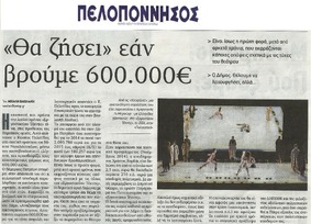 ΠΕΛΟΠΟΝΝΗΣΟΣ 15/05/2015