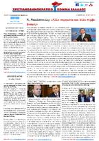 NewsLetter 06.05.2015