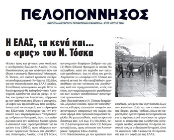 ΠΕΛΟΠΟΝΝΗΣΟΣ 02-06-2016