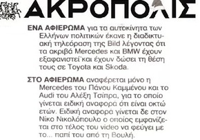 ΑΚΡΟΠΟΛΙΣ 17/05/2015