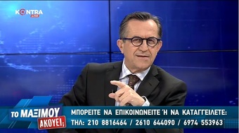 Το Μαξίμου Ακούει; Μέρος Α' 17.03.19