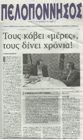 ΠΕΛΟΠΟΝΝΗΣΟΣ 27/05/2015