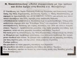 Επικαιρότητα 08/07/2011