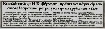 24 Ώρες 21/07/2011