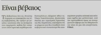 Ναυτεμπορική 20/06/2012