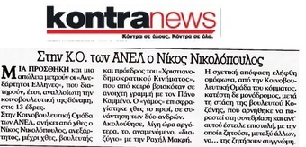 KONTRANEWS 08/10/2014