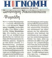 Γνώμη 10/01/2013