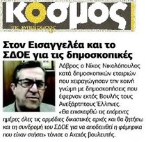 ΚΟΣΜΟΣ 06/02/2015