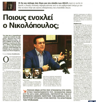 ΑΠΟΨΗ 27/09/2015