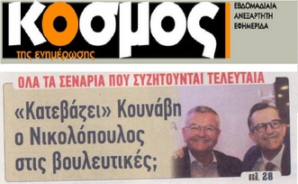 ΚΟΣΜΟΣ 31/05/2019