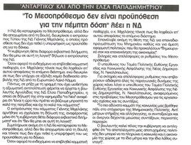 Ο Λόγος 28/6/2011