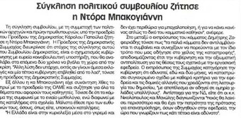 Λόγος 28/09/2011