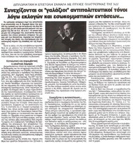 Ο Λόγος 27/11/11