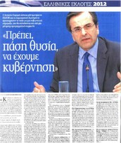 Τα Νέα 14/06/2012