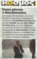 ΚΟΣΜΟΣ 11/04/2014