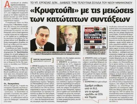 ΕΛΕΥΘΕΡΟΣ ΤΥΠΟΣ 07/07/2011