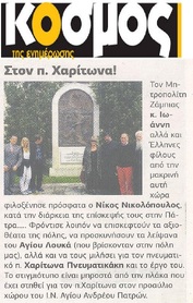 ΚΟΣΜΟΣ 15/04/2016