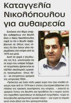 Ελεύθερος 21/07/2011